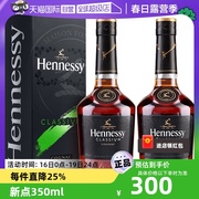 自营hennessy轩尼诗，新点350ml*2干邑白兰地进口洋酒