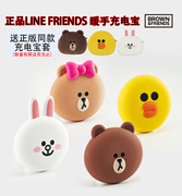 韩国LINE布朗熊暖手宝充电两用可爱苹果三星移动电源便携莎莉