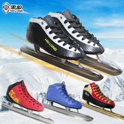 黑龙速滑冰鞋儿童成人男女溜冰鞋滑冰鞋专业竞速鞋大道冬季