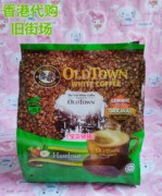 2包香港代旧街场oldtown白咖啡(白咖啡)3合1榛果味即冲咖啡40g15条