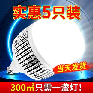 led超亮灯泡家用节能e27螺口，150w大功率工厂车间厂房工程照明灯