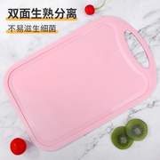 家用水果板儿童宝宝辅食菜板宿舍切水果砧板厨房塑料案板切菜面板