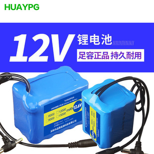18650锂电池组12V便携充电大容量吸尘洗车机DVD蓝牙音响备用电瓶