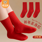 女童本命年袜子秋冬纯棉红色棉袜冬季新年红袜儿童中筒袜12岁长袜
