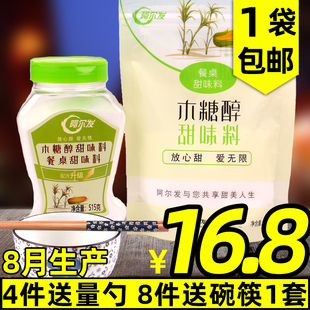 阿尔发木糖醇甜味料250g替代白糖蔗糖调味品零卡糖珍吾堂烘焙原料