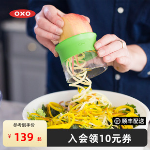 OXO奥秀果蔬螺旋切丝器刨丝不锈钢切片器厨房神器家用手动多功能