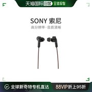 日本直邮sony索尼入耳式圈铁有线耳机线控带麦高音质音乐耳机