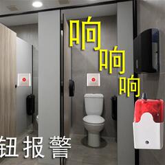 无线按钮残疾人卫生间厕所求助老人呼叫器一键呼救声光报警器