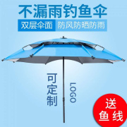户外钓鱼伞2.2米2.4米钓伞万向，防雨大雨伞防晒太阳伞折叠遮