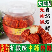 湖南豆腐乳特产农家手工自制特辣正宗无油泡香辣霉豆腐下饭毛豆腐