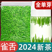 2024新茶雀舌绿茶明前嫩芽特级贵州湄潭翠芽，毛尖绿茶叶清香型罐装