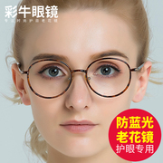超轻老花镜女优雅舒适显年轻时尚老光眼镜100/150/200/250/300度