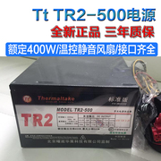 tt电源tr2500台式机额定400w电脑主机电源，静音温控风扇