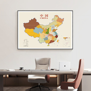 中国地图挂画世界挂图客厅，沙发背景现代简约办公室书房墙面装饰画