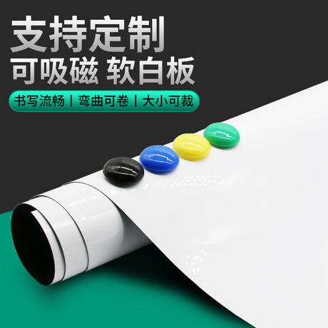 儿童写字白板