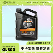 迈道驰全合成齿轮油GL-5 75W-90手动轿车变速箱波箱油后桥油4L