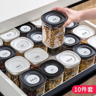 日本进口五谷杂粮密封罐厨房食品零食咖啡茶叶储物罐塑料收纳罐子