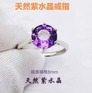 天然紫水晶戒指心型女钻戒925银镀白金指环戒面网红流行小清新