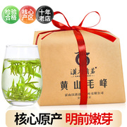 2024新茶汉唐清茗特级黄山毛峰安徽绿茶浓香明前春茶茶叶500g