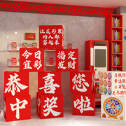 网红彩票店墙面装饰布置挂画用品大全中国体育福利形象站摆件贴纸