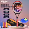 搏仕卡 网球拍碳素一体男女单人初学运动学生赠训练器套装 网球拍