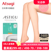 ATSUGI/厚木日本薄透肤色连裤袜丝袜夏季肉色隐形透透明AP6005