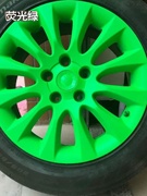 汽车轮毂喷漆可撕喷膜轮胎钢圈修复车身改色车轮贴膜手撕自喷漆膜