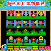 小学幼儿园黑板花边框条装饰材料，围栏墙贴纸，教室文化墙环创布置