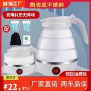 折叠水壶便携式小型烧水壶，旅行迷你恒温电热水壶家用保温一体加热