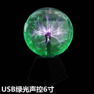 梦幻魔球魔灯离子球静电球闪电，球魔法感应辉光水晶电光声控离子球