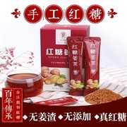 云南纯正甘蔗红糖姜茶大姨妈，调理养生姜茶，玫瑰红糖姜茶单独小包装