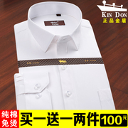 夏季金盾白衬衫男长袖纯棉免烫商务正装中年宽松大码短袖工装寸衫