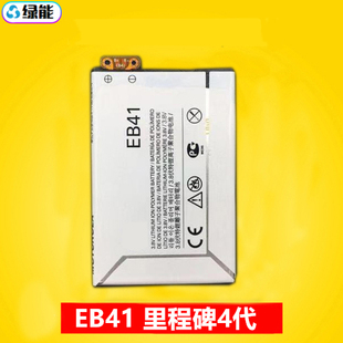 适用于摩托罗拉eb41电池，droid4xt894里程碑4代手机内置电板