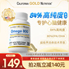 保税cgn加州黄金欧米伽800医级鱼油高纯度omega3成人胶囊90粒