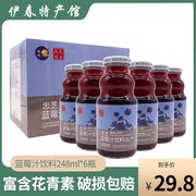 忠芝小兴安岭野生蓝莓汁，饮料果汁东北伊春特产，248ml*6瓶