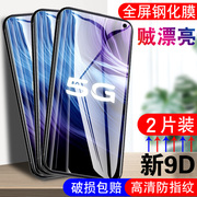 适用VIVOZ6钢化膜vivoz6模v1963a抗蓝光v1v0 Z6保护模vivo手机z6贴膜v1963t屏保vivoz6玻璃保护膜步步高刚化