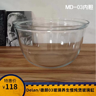 delan德朗md-03电炖锅，家用玻璃慢炖锅，汤锅养生锅大容量内胆