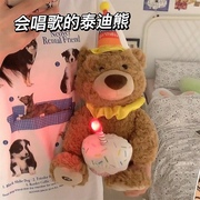 会唱生日快乐歌的小熊录音玩偶吹蜡烛生日熊玩具送女友生日礼物