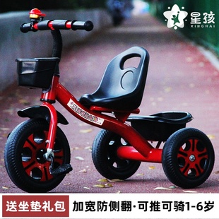 星孩儿童三轮车1-3-2-6岁大号宝宝婴儿，手推车脚踏自行车幼园童车