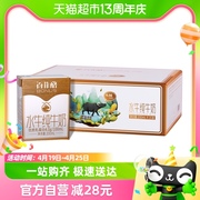 百菲酪水牛纯牛奶4.0g乳蛋白200ml*16盒/箱礼盒装