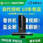 xbox大陆总代授权XBOX360 E SLIM主机 KINECT互动体感游戏机