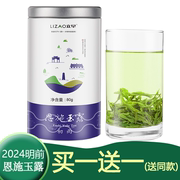 2024年立早明前新茶春季茶，湖北特产蒸青恩施玉露，绿茶罐装包装80g