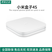 小米盒子4S智能网络电视机顶盒双频WIFI HDR无线投屏白色双频语音