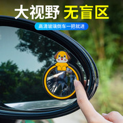 汽车用品小圆镜360度可调后视镜倒车盲点镜高清广角，反光辅助镜子