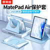 摩斯维 适用华为MatePadAir保护套11.5英寸2023款Air平板电脑壳全包磁吸可旋转带笔槽mate柔光版皮套ipad