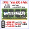 三星ddr3三代4g8g1600笔记本电脑内存条ddr3l1333mhz