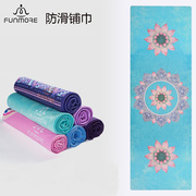 梵茂专业瑜伽垫铺巾防滑折叠便携薄款超薄女初学者瑜伽毯子可机洗