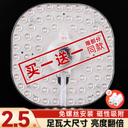 led吸顶灯方形改造灯板灯盘灯条光源模组，灯珠贴片替换灯芯节能灯