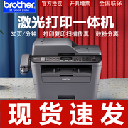 兄弟mfc-7380黑白激光多功能一体机打印机复印机，扫描传真机带电话四合一a4办公家用商用鼓粉分离替7360