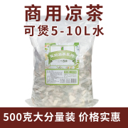 粤北行 商用广东二十四味凉茶 传统原料大包24廿四味高温消暑500g